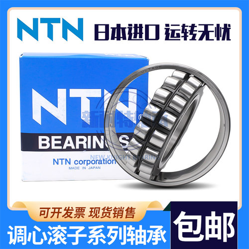 进口NTN轴承22244 22248 22252 22256 22260 22264 22272CC CA K