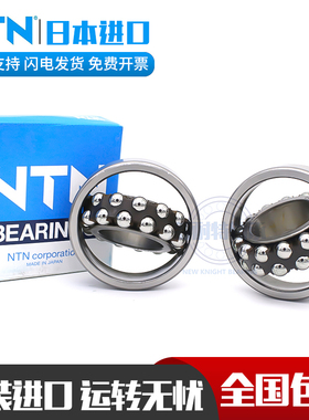 进口日本NTN调心球轴承2319 2320 2321 2322 2324K M铜保持架双列