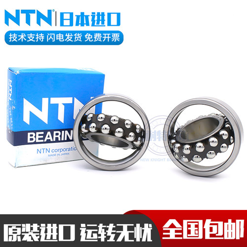 进口NTN调心球轴承2303 2304 2305 2306 2307 2308 2309 2310 K M