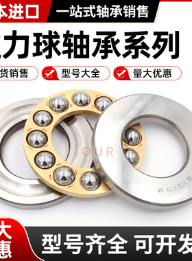 进口推力球轴承52319 52320 52322 52324 52326 52328 52330 M