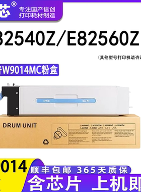 名芯适用惠普W9014MC粉盒HP E82540z E82550z E82560z打印机墨盒laserJet MFP 82540 82550 82560硒鼓碳粉盒