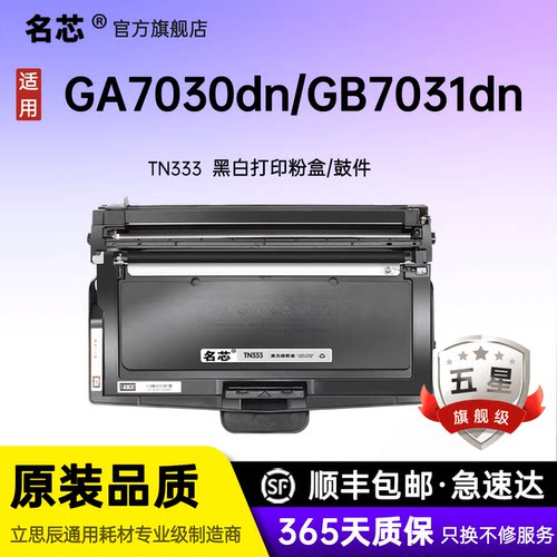 升级芯片，上机即用