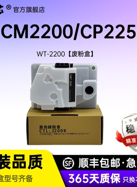 名芯适用奔图CP2200废粉盒CM2200/CP2250/CM2270ADN打印机CM2270ADN/CP2257DN/CM2277ADN废粉收集器