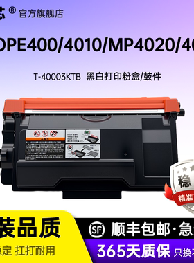 名芯适用光电通OEP400DN粉盒T-4003ktb硒鼓4020dn 4020cn4010碳粉盒 oep400dn 硒鼓 鼓组件 T-40008ktb墨粉盒