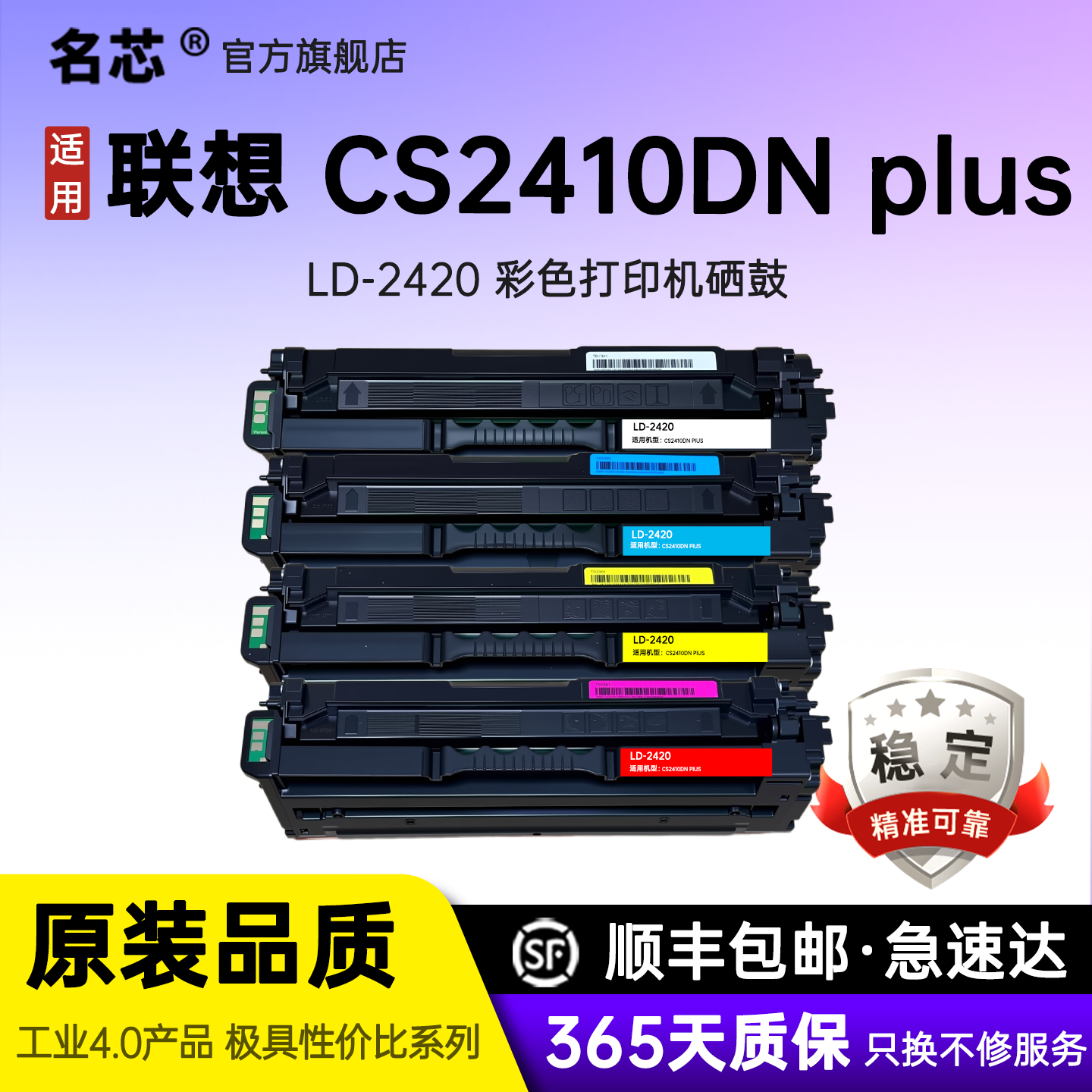潮流精品，品质保证