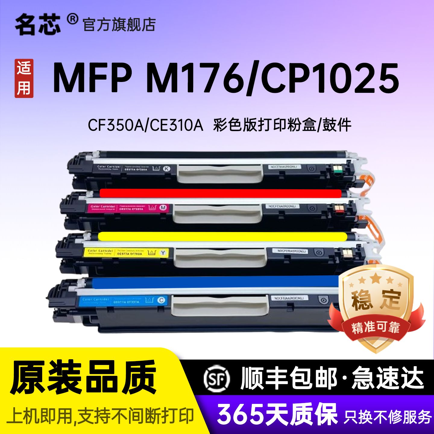 适用惠普CP1025 HP1025硒鼓 126a M175nw M176n M177fw CF350A碳粉 佳能LBP7010c LBP7018 CE310A打印机粉盒 - 实物图