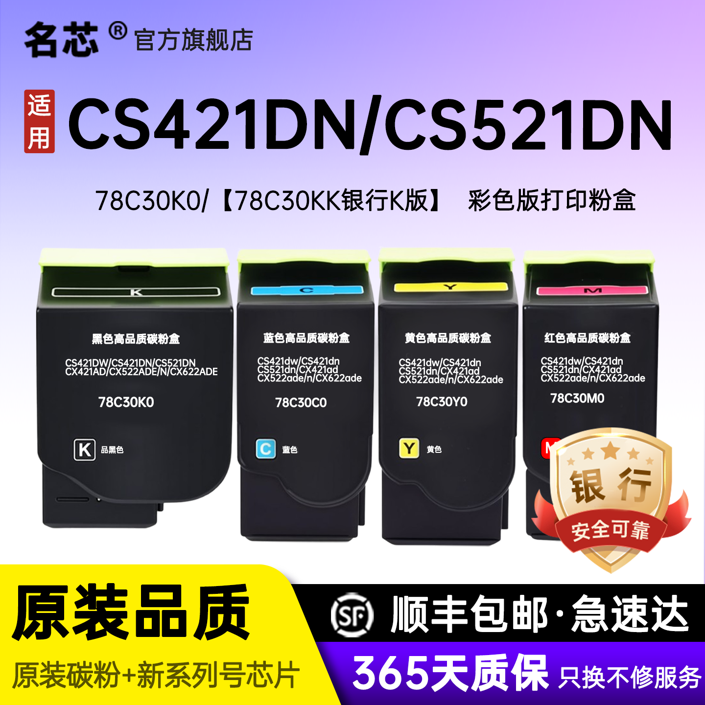 名芯适用利盟CS421粉盒Lexmark CS421dn 521dn激光打印机墨粉盒Lexmark CX421adn521ade/622ade硒鼓CS521 K版
