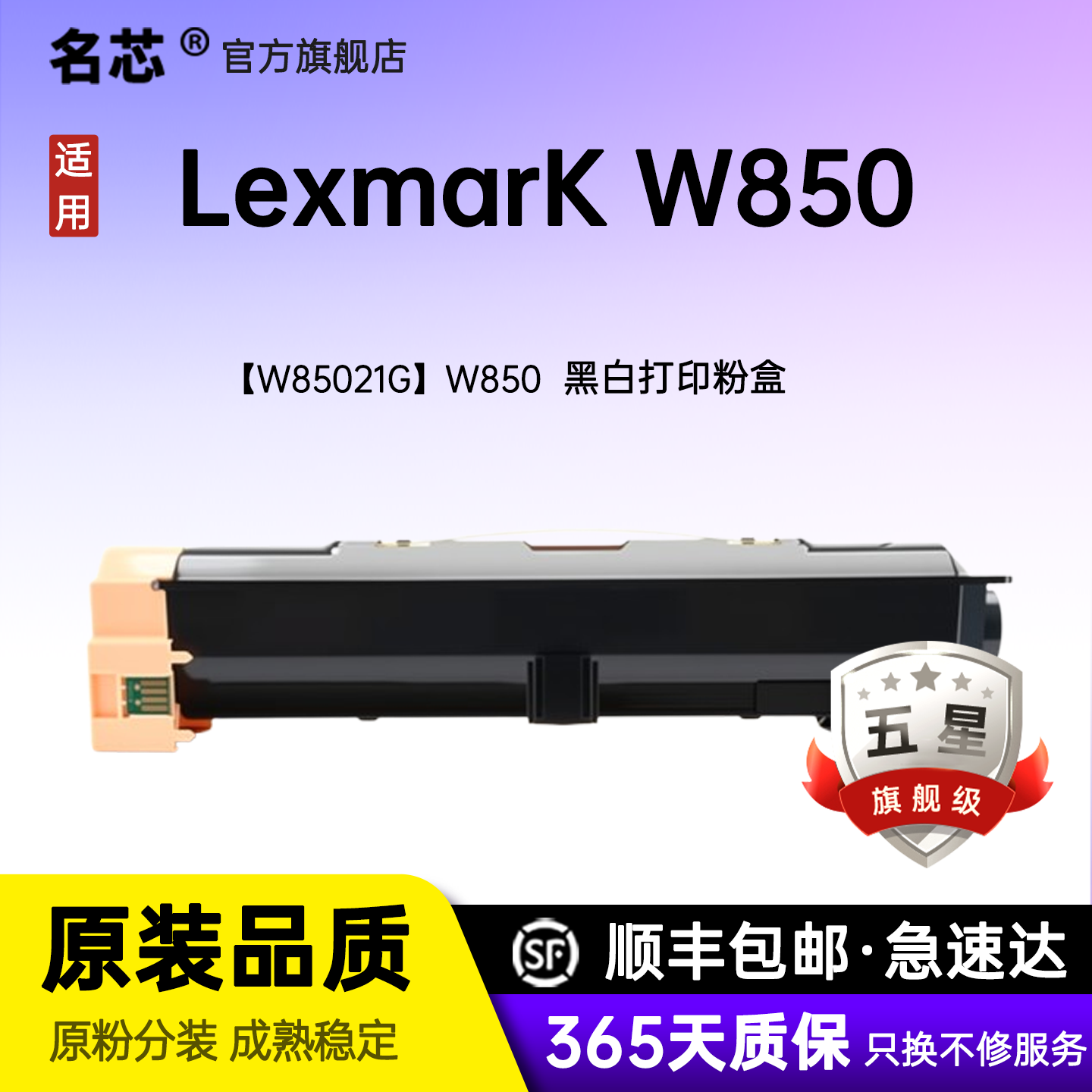 名芯适用利盟W850粉盒Lexmark W852墨粉盒W854硒鼓W850打印机