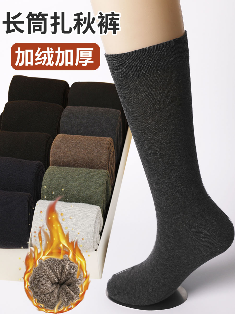 厚袜子男士秋冬保暖长筒袜加绒加厚高筒毛圈长袜冬天中老年人棉袜