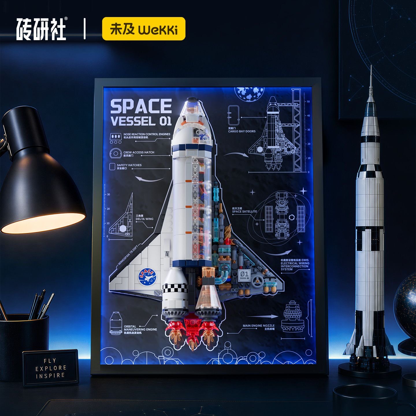 2026新款积木航天飞机太空飞船模型灯光壁挂画拼装玩具男孩礼物