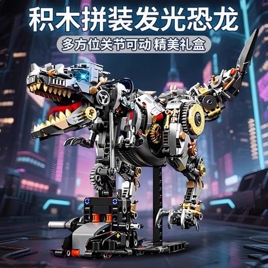 电动机械霸王龙适用乐高恐龙拼装编程积木玩具男孩玩具生日礼物