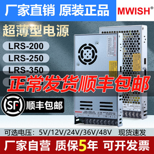 200 250 350W400 36V 明纬LRS 12V16A 24V10A工业监控开关电源48V