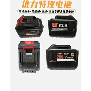冲击电动扳手锂电池大容量通用电锤角磨机电锯洗车机