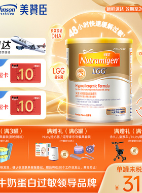 美赞臣安敏健官方旗舰店深度水解蛋白配方奶粉3段LGG港版400g*1罐