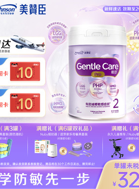 新品美赞臣亲舒 Pro港版婴幼儿部分水解奶粉2段800g(6-12个月)