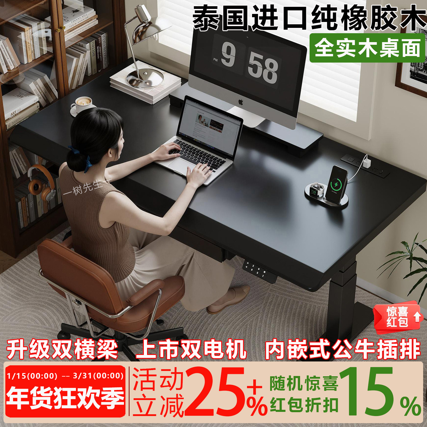 实木电动升降桌抽屉款书桌工作台图片