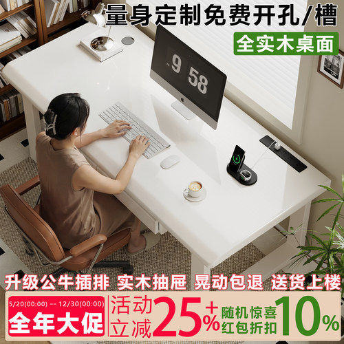 ⭕全网热销300w+电脑桌实木双人桌