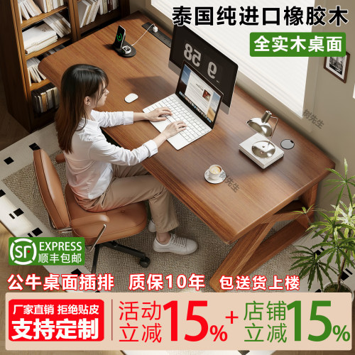 ⭕100%进口纯实木电脑桌卧室家用