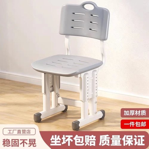 祥岗山升降椅子学校同款凳子写字