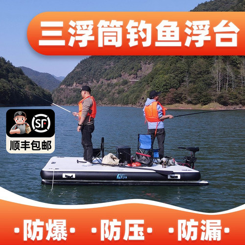 EJIA便携折叠式钓鱼浮台路亚船