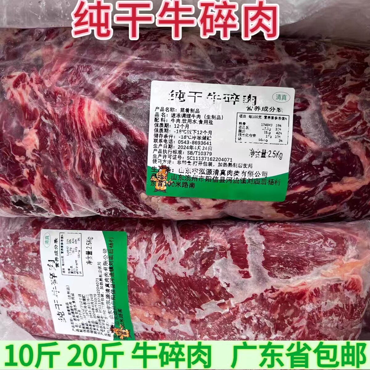 冷冻牛碎肉新鲜牛碎腩牛筋腩冰鲜牛肉边角料剔骨肉快餐饮牛腩包邮
