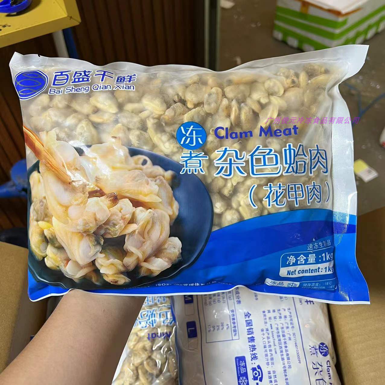 百盛千鲜单冻熟冻花甲肉花蛤熟冻蛤蜊肉无沙净 杂色蛤1kg*10包/件