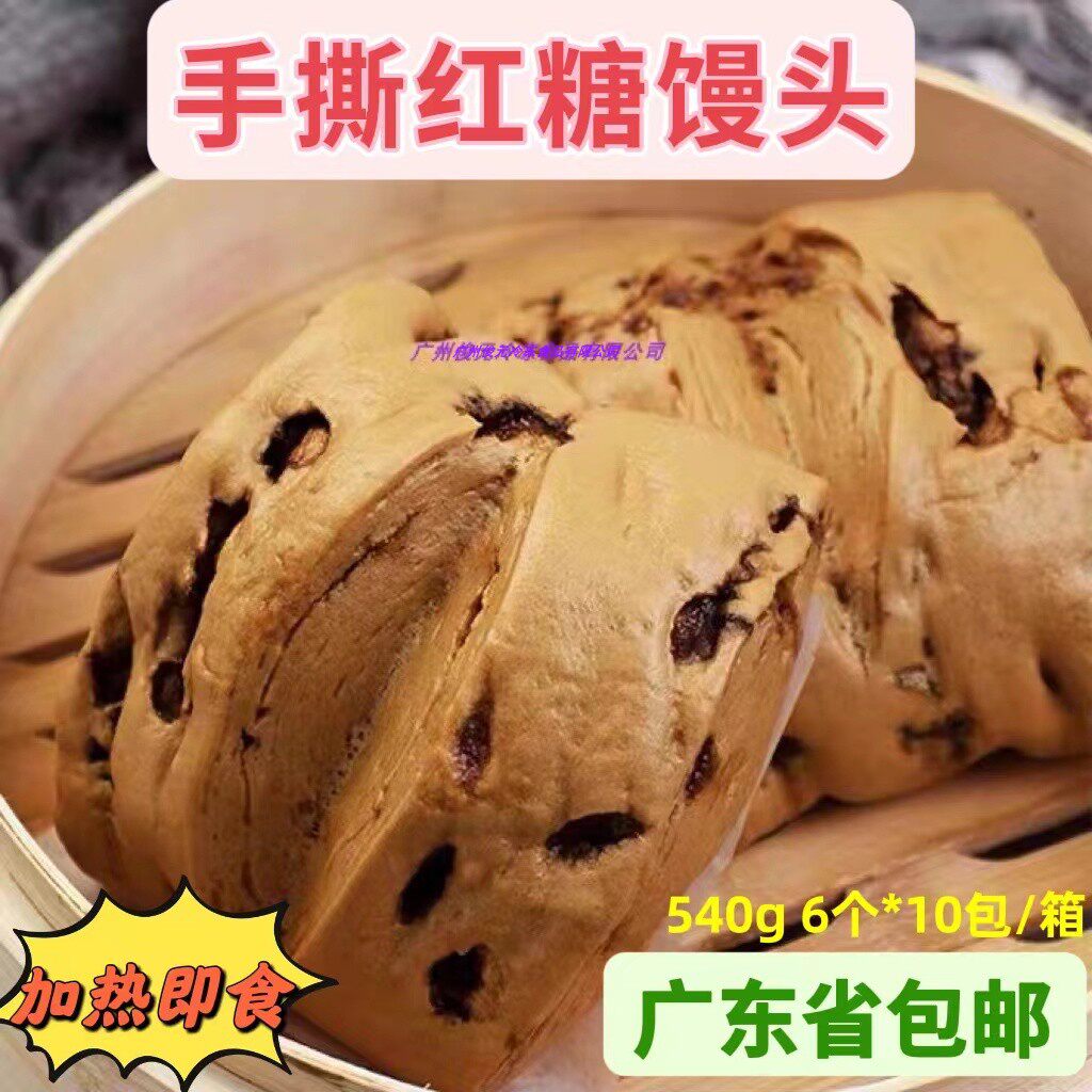 峰仔手撕红糖馒头 营养早餐养胃食品半成品速冻面点包子加热即食