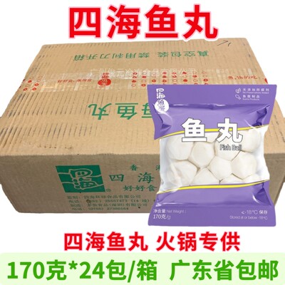四海鱼蛋四海鱼丸炸鱼丸