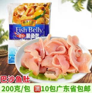 海洋王宫脆鱼肚 鱼泡鱼漂鱼鳔鲜巴沙鱼肚脆鱼肚鱼杂私房菜 200g