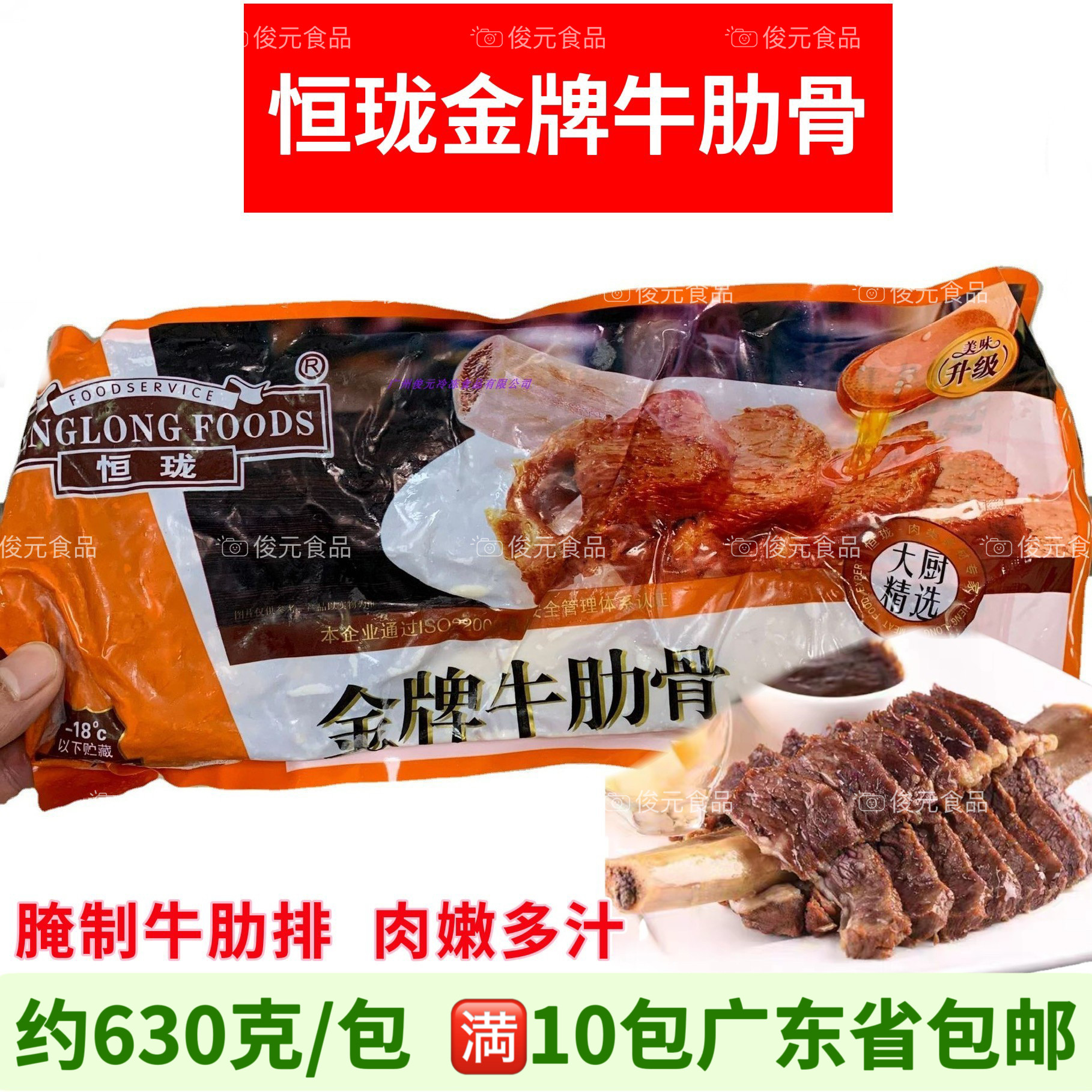 恒珑金牌牛肋骨带骨牛肋排牛排骨图片
