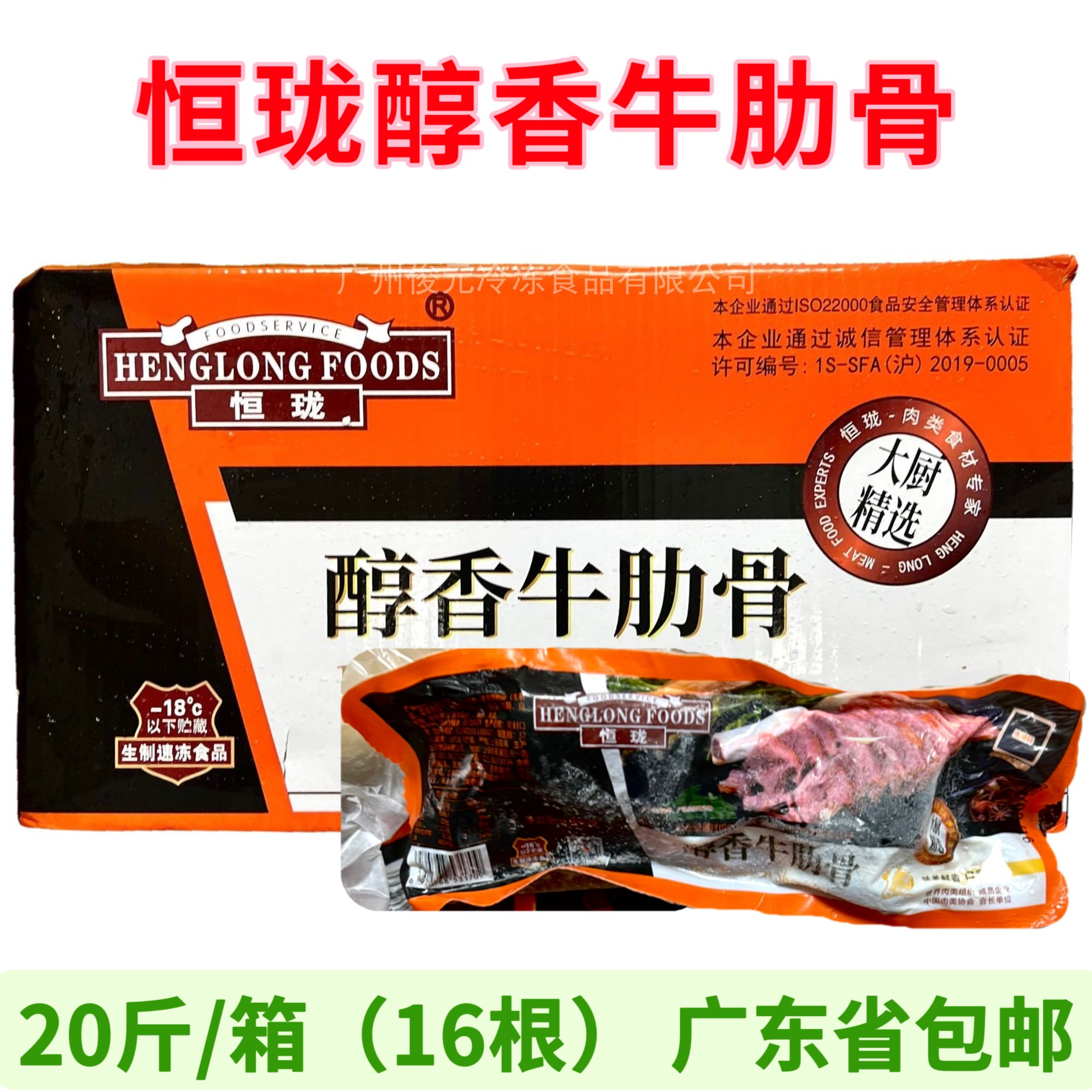 恒珑醇香牛肋骨带骨牛肋排整根图片