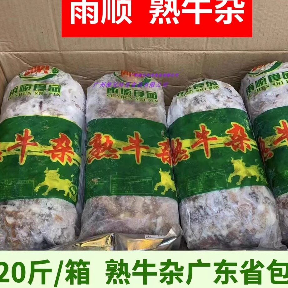 广东熟牛杂新鲜牛杂牛肚牛腩牛肠牛筋秘制酱料冷冻生鲜商用半成品