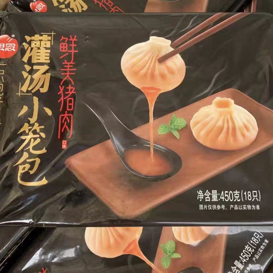 早餐蒸笼点心速冻灌汤小笼包商用