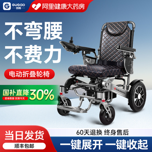 顾高电动轮椅智能全自动老人专用折叠轻便代步车家用残疾人四轮车