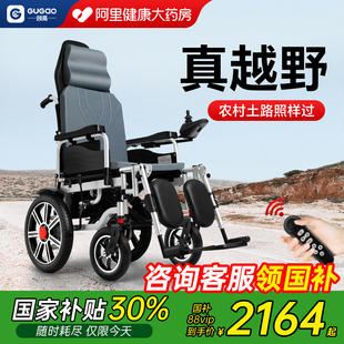 顾高电动轮椅老人专用智能全自动折叠轻便残疾人老年人四轮代步车