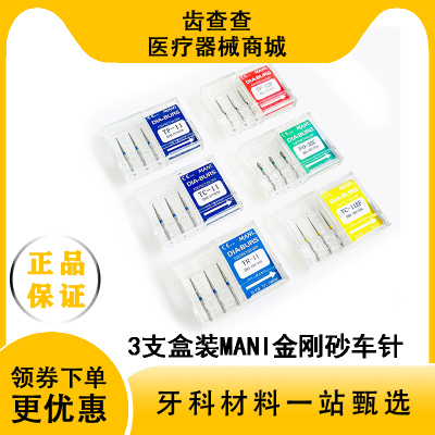 备牙抛光牙科金刚砂牙科车针