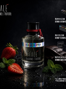 【官方送试香】混沌初开SOTTOSOPRA 卡乐之香 CALE 小众香水 50ml