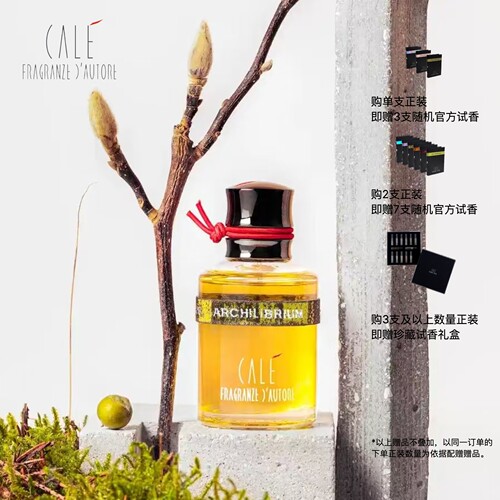 【官方送试香】水泥绿洲 ARCHILIBRIUM卡乐之香CALE 小众香水50ml