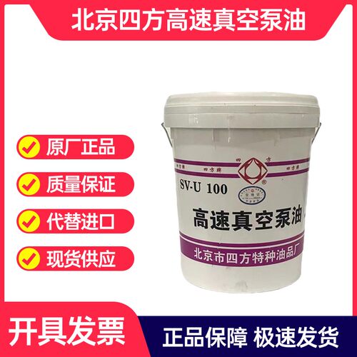 四方真空泵油防锈润滑