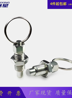 不锈钢拉环式复位型分度销旋钮柱塞弹簧销子定位柱锁销插销 GN717