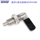 旋钮柱塞把手L型分度销粗牙304不锈钢自锁型定位柱止动卡销SPXVBK