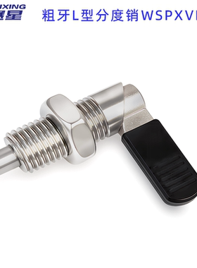 旋钮柱塞把手L型分度销粗牙304不锈钢自锁型定位柱止动卡销SPXVBK