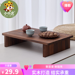 实木榻榻米茶几简约炕几飘窗桌子中式阳台小桌子松木仿古矮桌禅意
