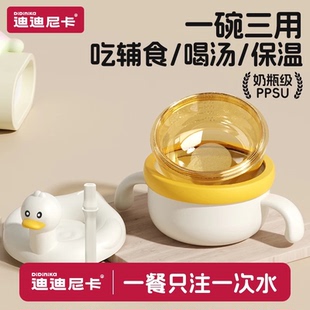 迪迪尼卡宝宝注水保温辅食碗婴幼儿吃米粉儿童餐具ppsu喝汤恒温碗