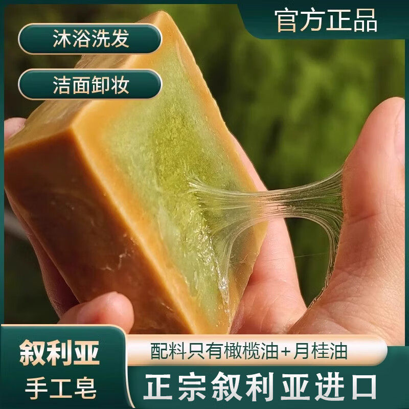 叙利亚古皂天然橄榄正品