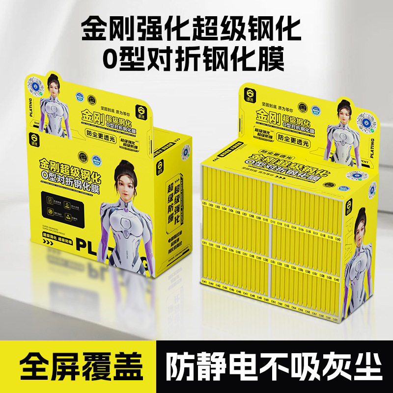 [批发补货]积米电镀防静电高清手机贴膜