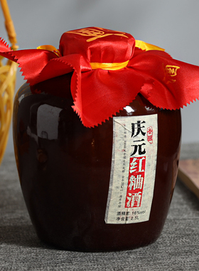 醉三公酒业古法酿制红曲酒女儿红2.5L瓷瓶装纯粮食女士微醺酒16度