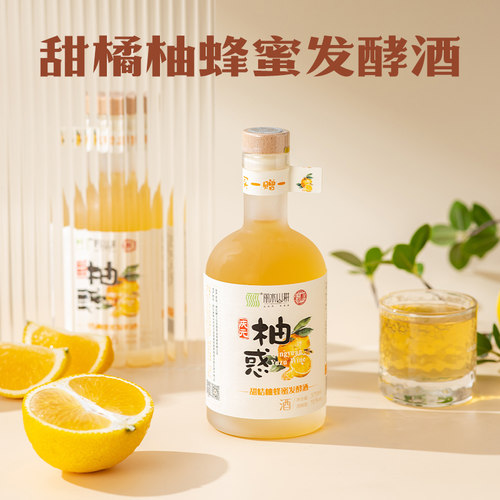 醉三公浙江甜橘柚礼盒醇发酵果酒
