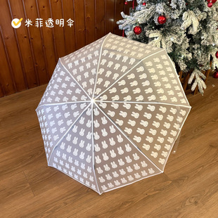 Miffy米菲兔磨砂透明折叠雨伞全自动女生高颜值2025新款雨天专用
