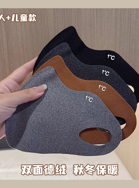 德绒秋冬保暖口罩女高颜值2024新款黑色冬天防风防寒男士防晒骑行